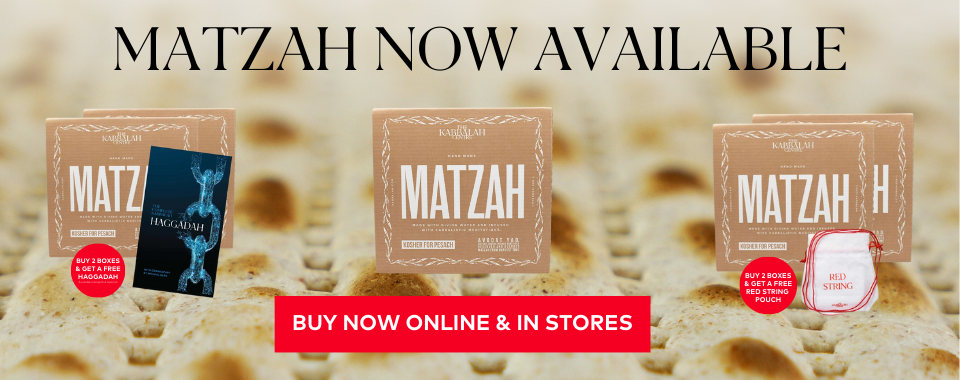 Matzah now available!