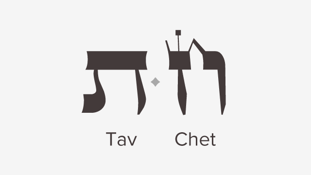 Hebrew Letters